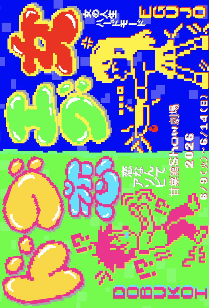 曽根 だるま tweet media