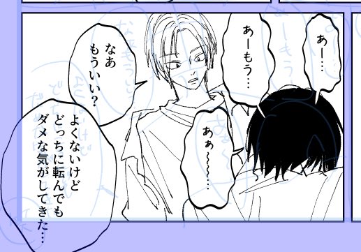 7月のシンナグ原稿のwip全然出さない内に脱稿したからちょっとだけ引っ張り出して来た。なぜか無配にRが掛かってて、本は全年齢です… 