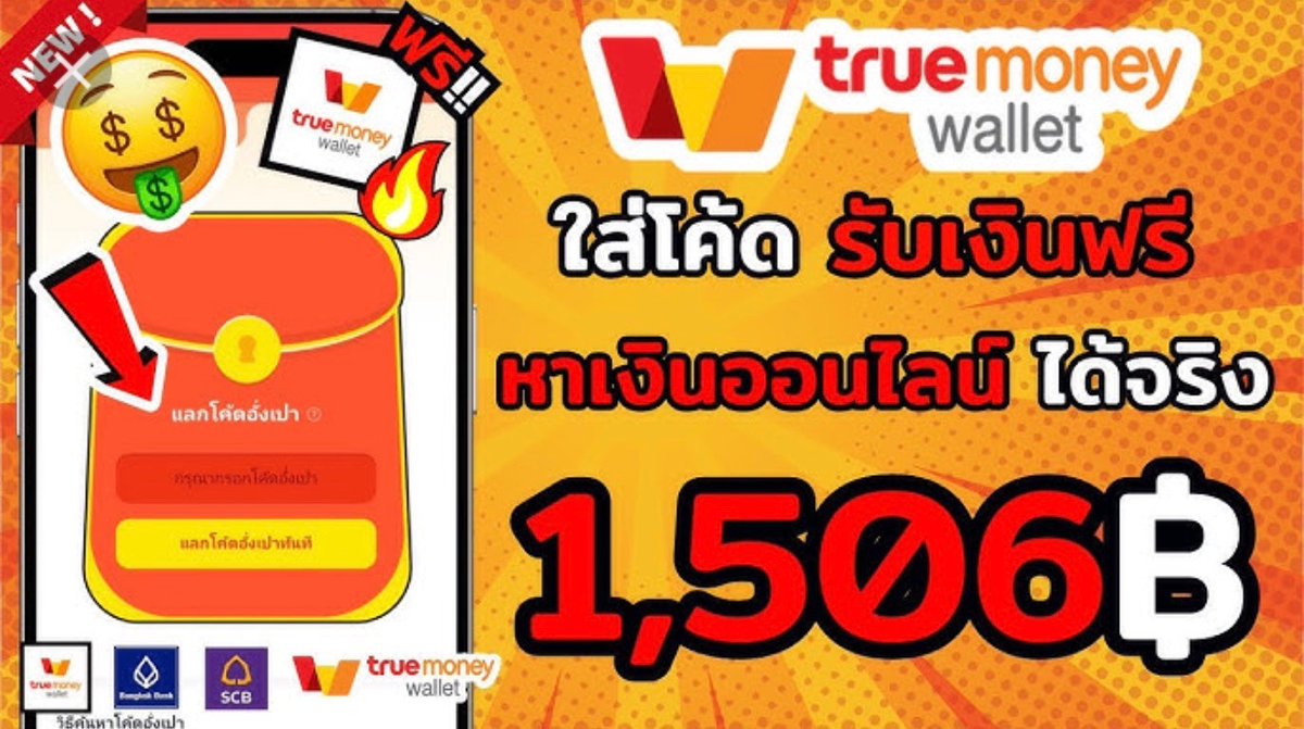 MANUBANK1's tweet photo. ใครอยากได้เงิน @ไลน์ 0660168867 https://t.co/87HCpQUPkj