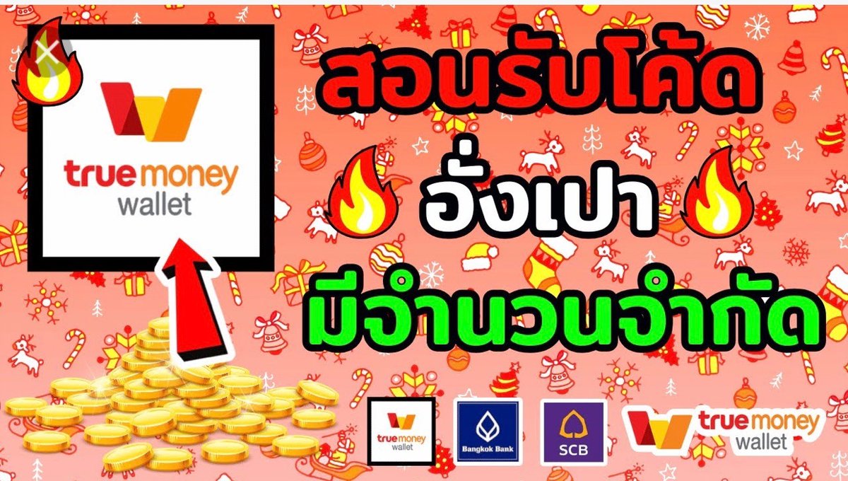 MANUBANK1's tweet photo. ใครอยากได้เงิน @ไลน์ 0660168867 https://t.co/87HCpQUPkj