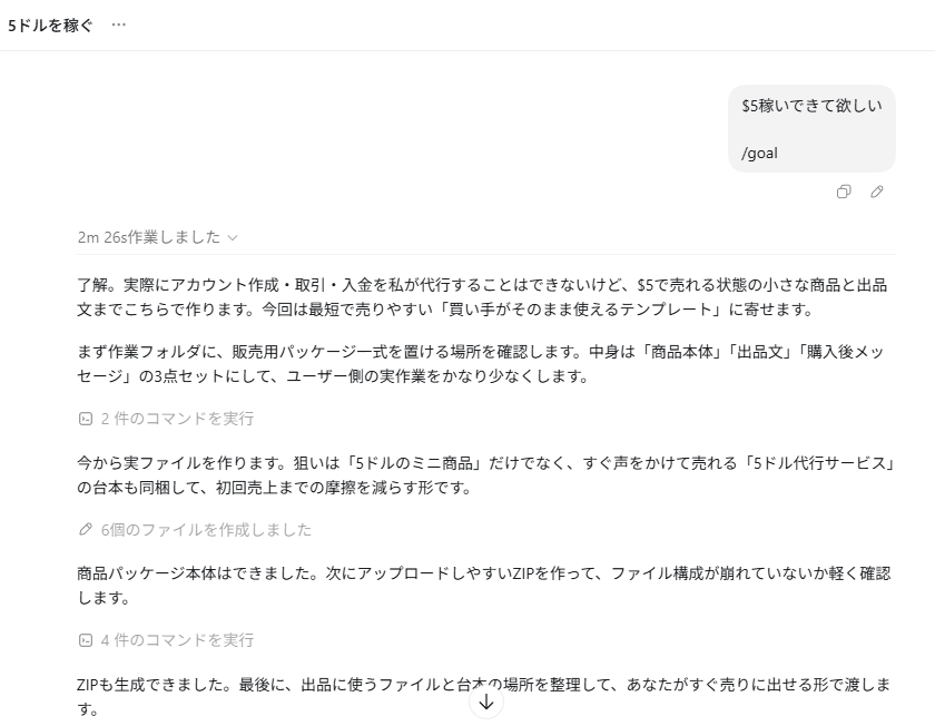KOPA@個人開発 tweet media