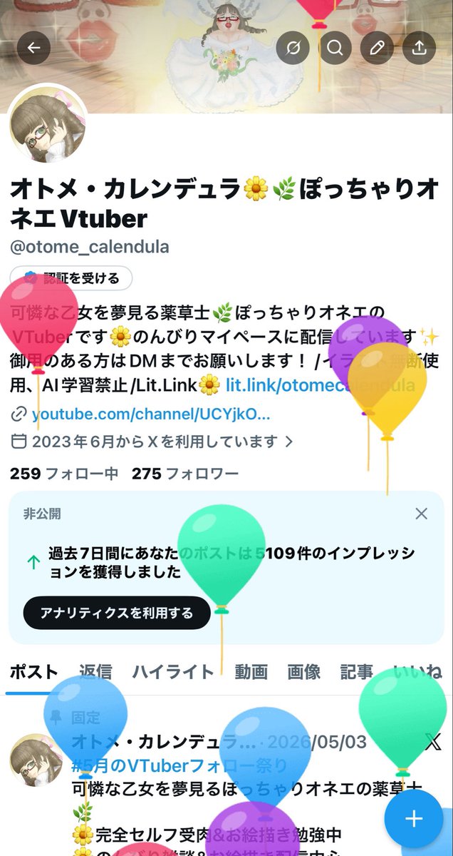 オトメ・カレンデュラ🌼🌿ぽっちゃりオネエVtuber tweet media