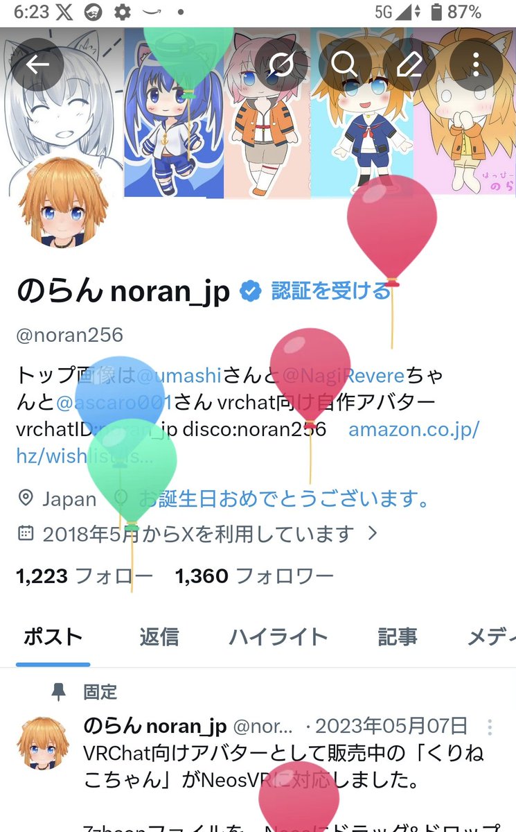 のらん noran_jp tweet media