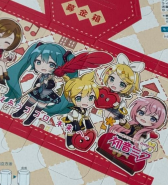 Daily Negitoro (Miku x Luka) tweet media