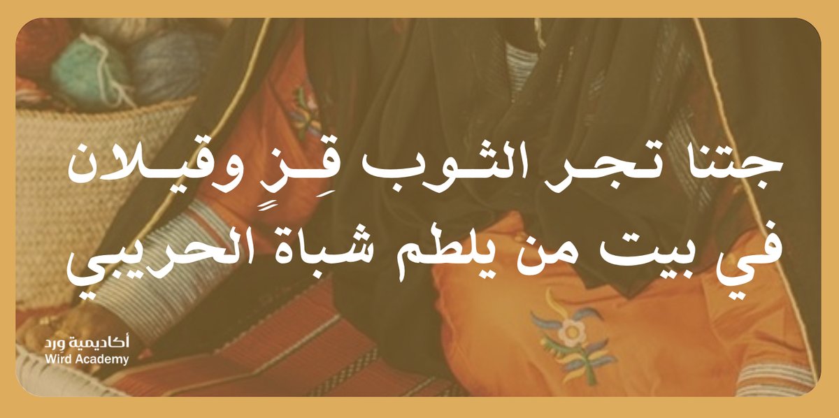 Wird Academy | أكاديمية وِرد tweet media