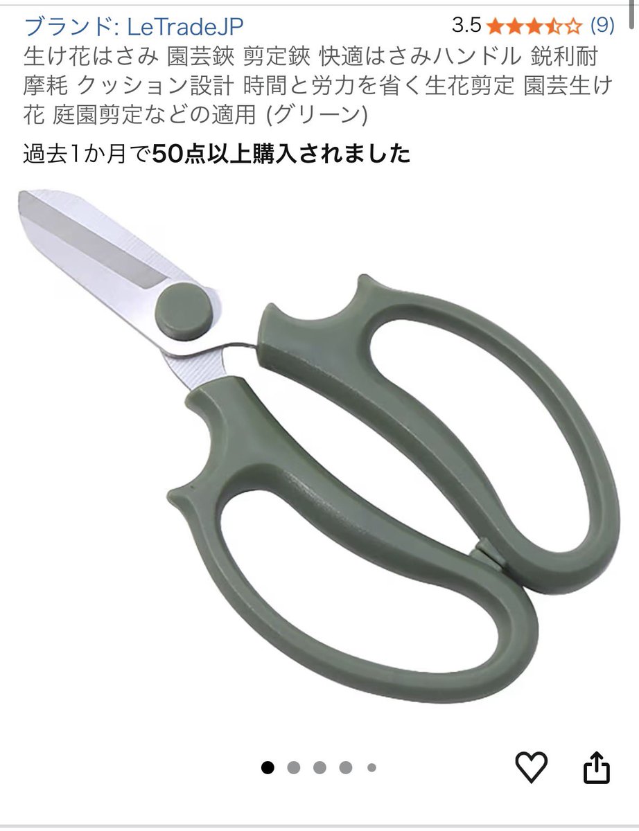 周りのパパが車や時計やゴルフとかの趣味に金かけている中、ワイの剪定