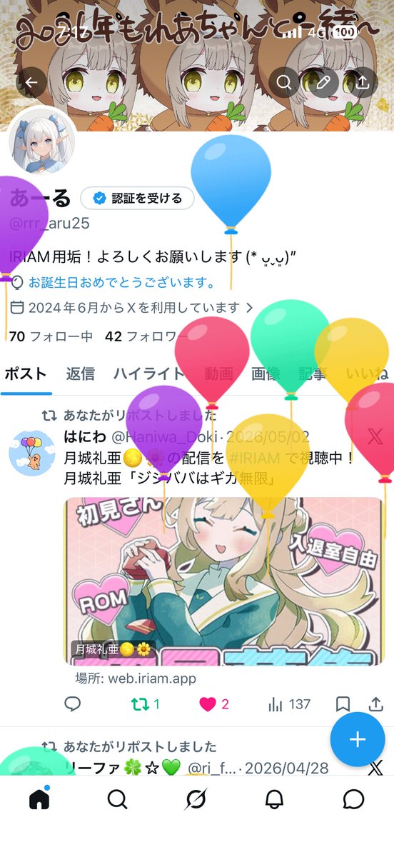 あーる tweet media