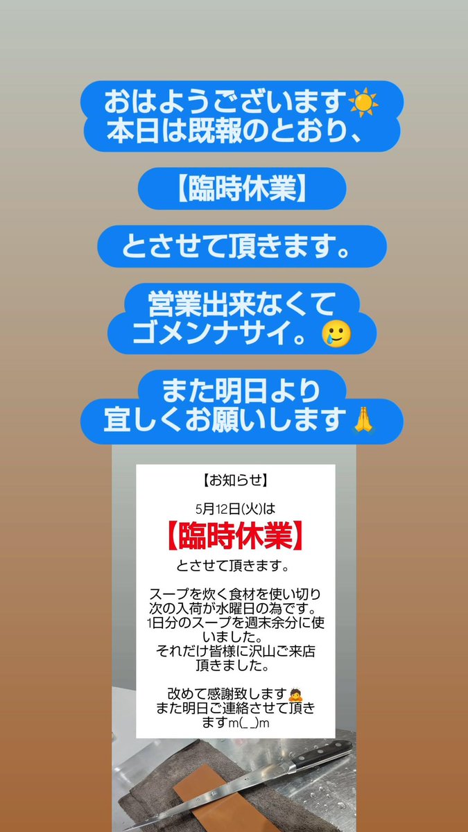 しおはぎ様ご確認「予約用」　いいね！お願いします おはようございます☀ 本日は既報のとおり、 【臨時休業】とさせて頂き