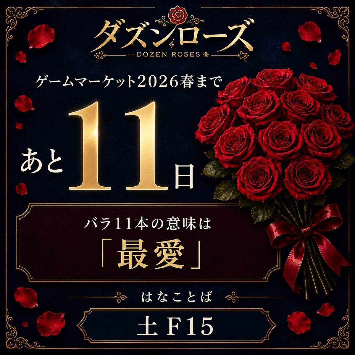 はなことば@ゲムマ春【土F15】 tweet media