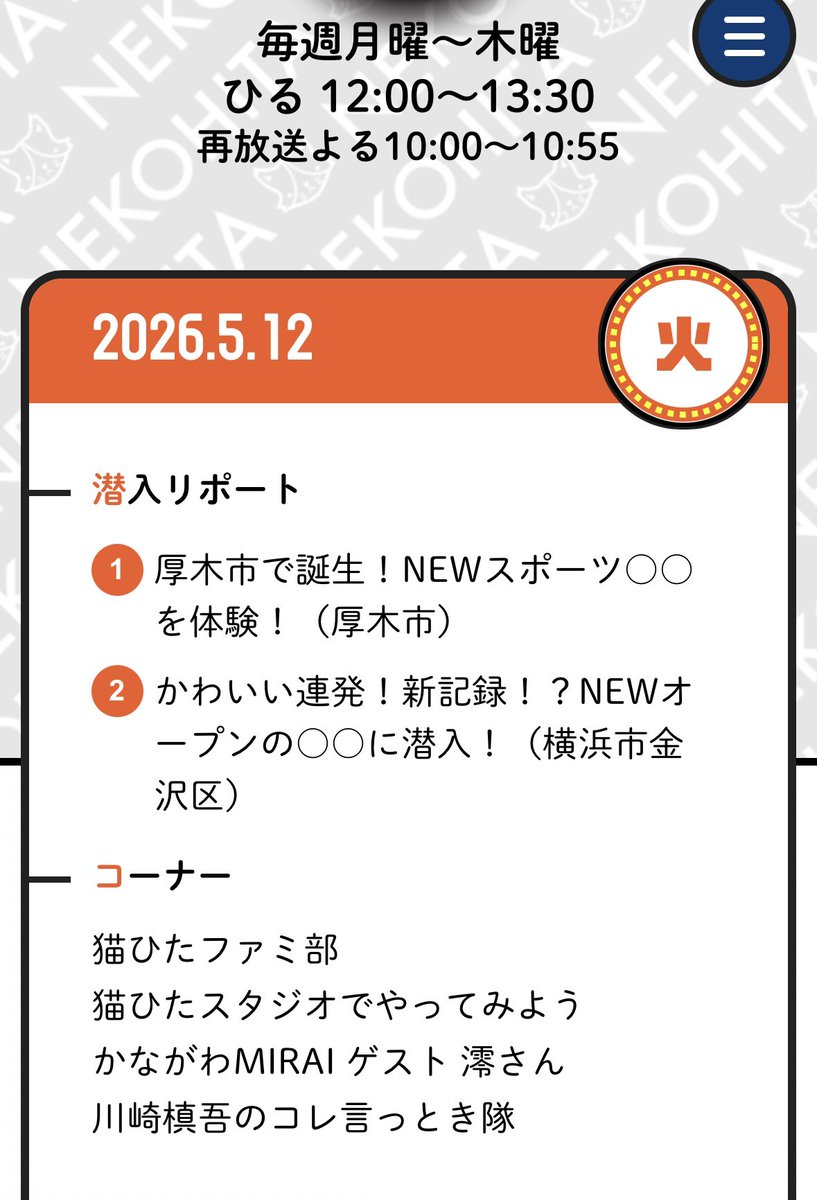 ╭━━━━━━━╮ おはようございます！🐱 今日も元気にいきましょう
