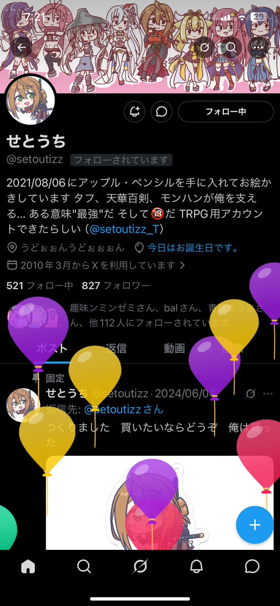 ポン太草 tweet media