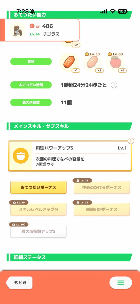 エアリー@ポケスリ tweet media