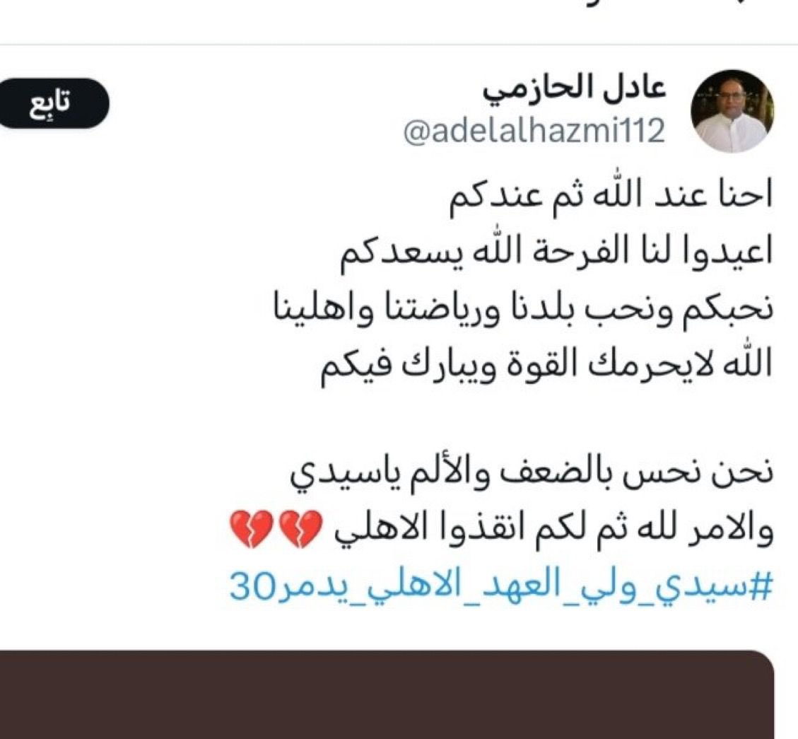 HamatooALsubhi's tweet photo. @adel_alhazmi11 مابسنا اليد 

هههههههههههههههههههههههههههههههههههههههههههههه https://t.co/gomvVQjMEA