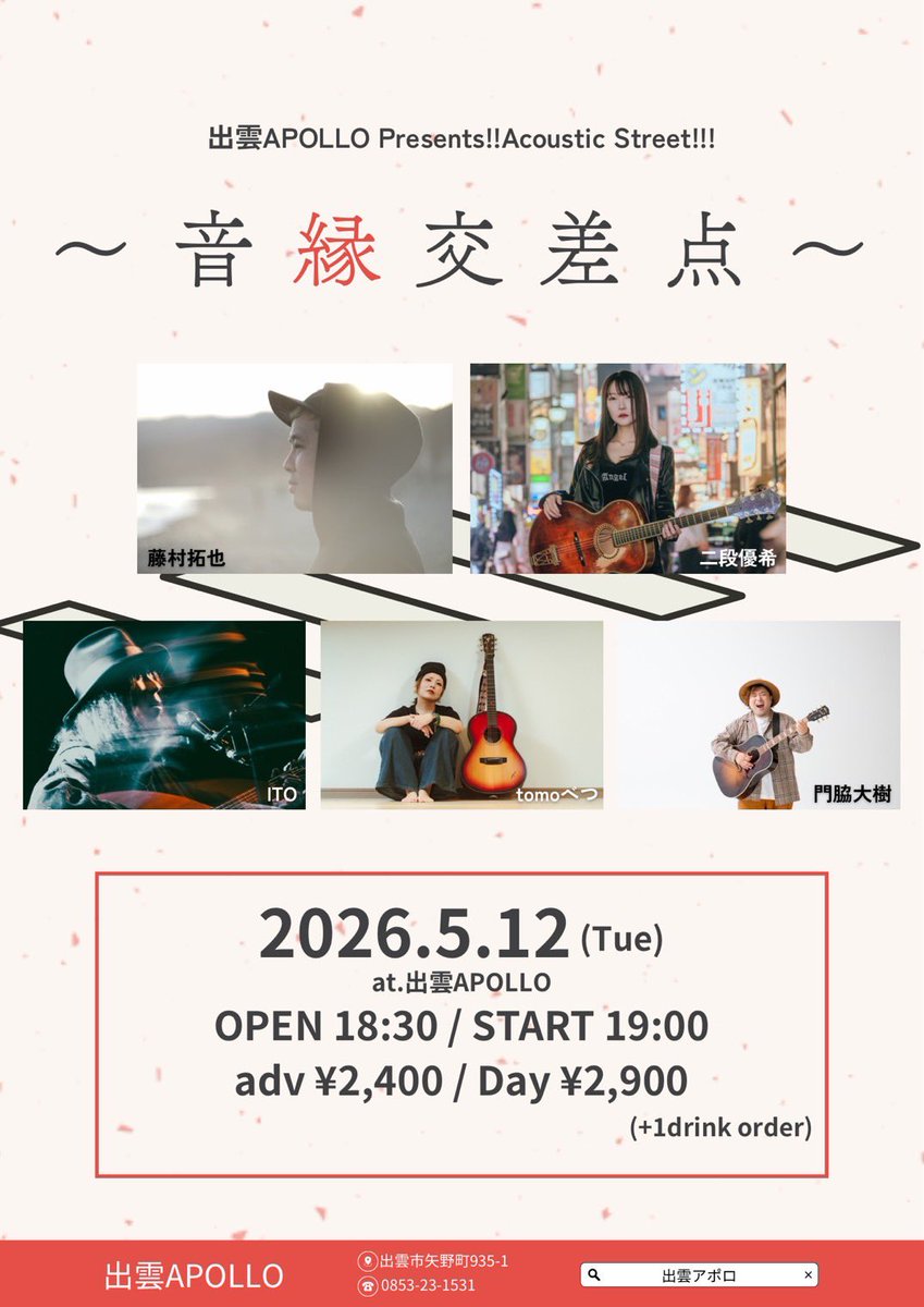 MUSIC CAFE BAR TIME REMEMBERED tweet media