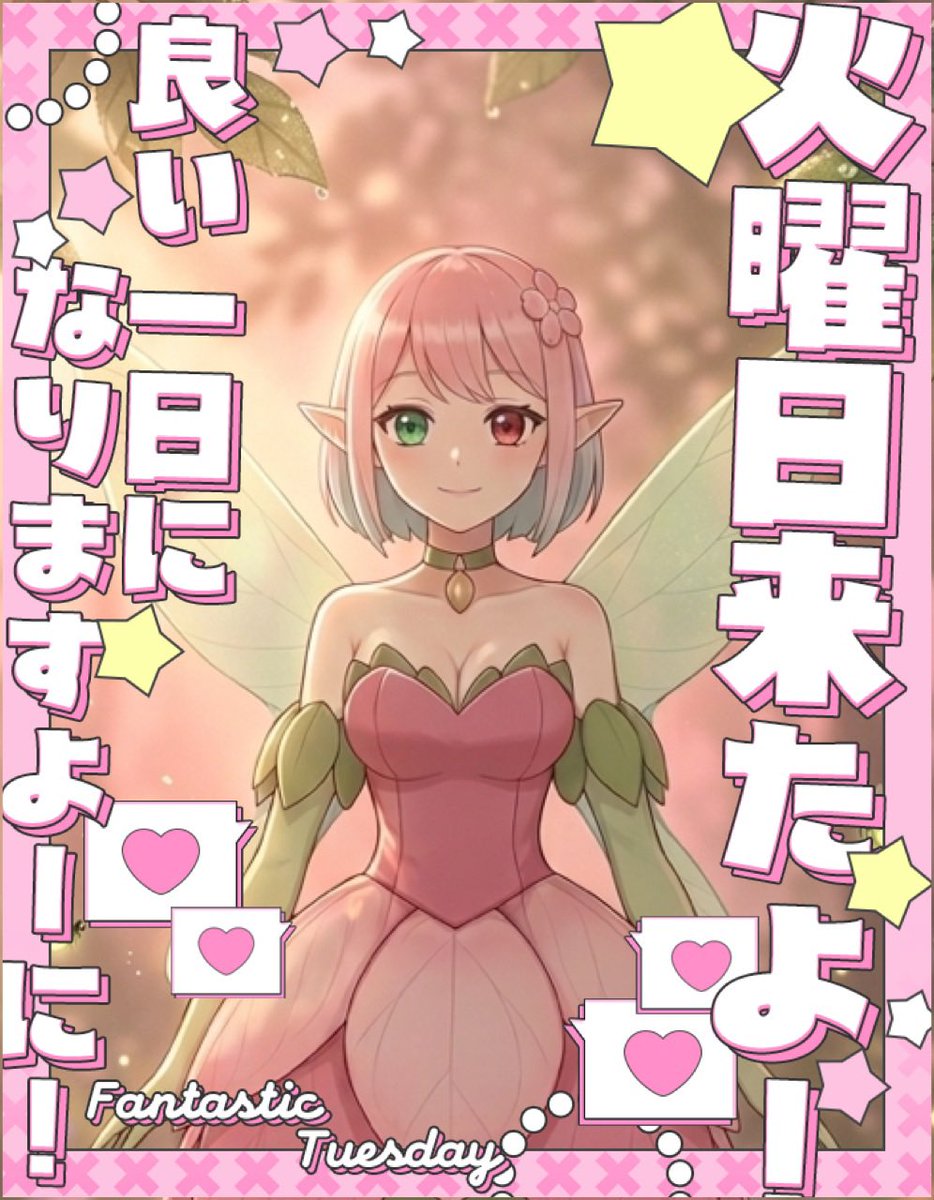 サクラパフェ🌸🧚♀️(本物) ~妖精系Vtuber~&tiktoker tweet media