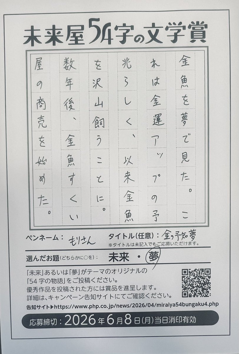 森貴史 tweet media