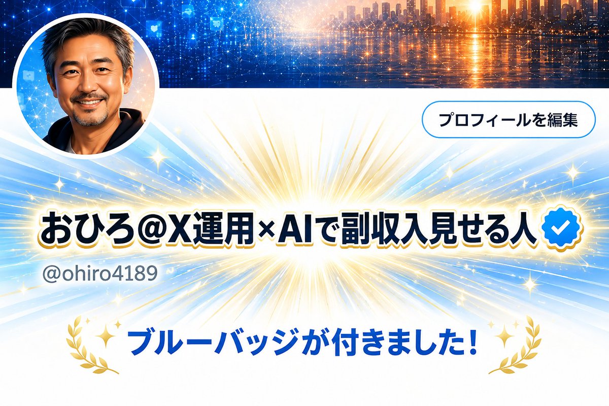 おひろ@X運用×AI事業ラボ tweet media