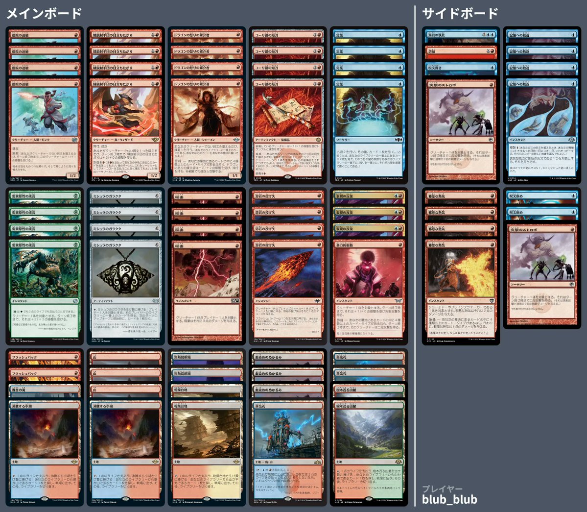 🚂 MTG-EXPRESS tweet media