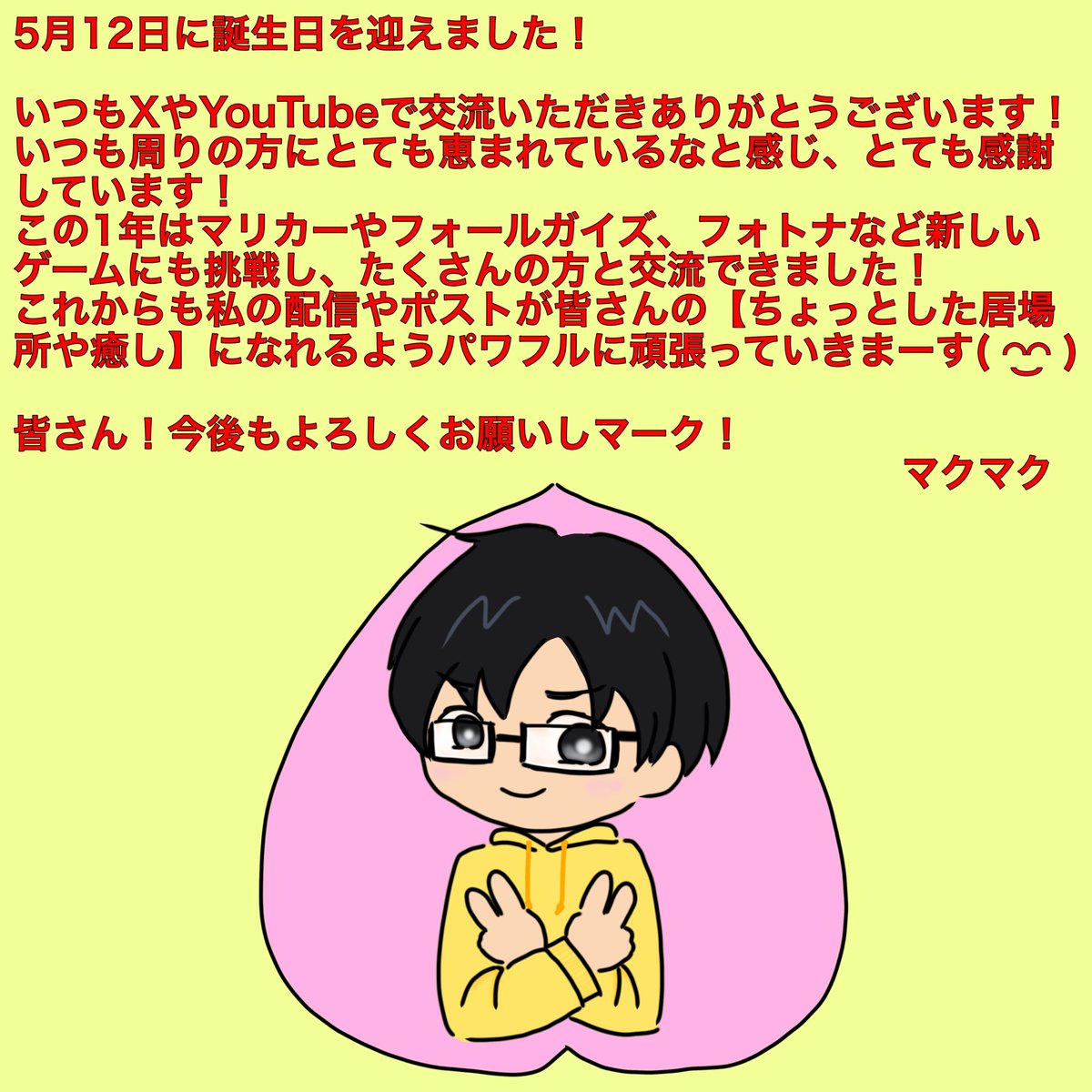 マクマクのゲームチャンネル tweet media
