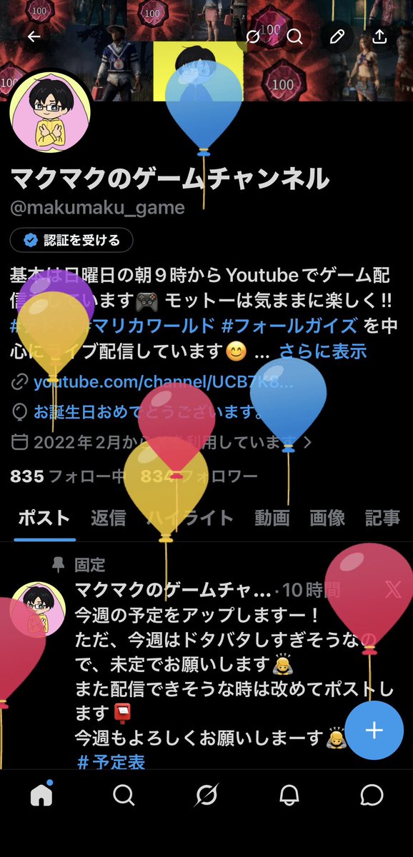 マクマクのゲームチャンネル tweet media