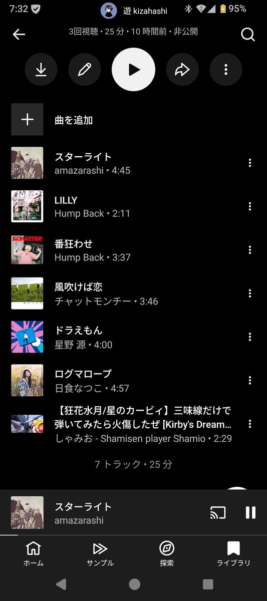 きざはし tweet media