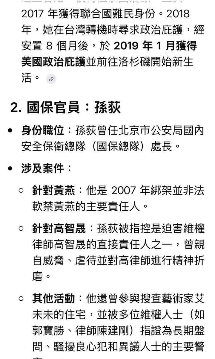 郭宝胜 Baosheng Guo tweet media