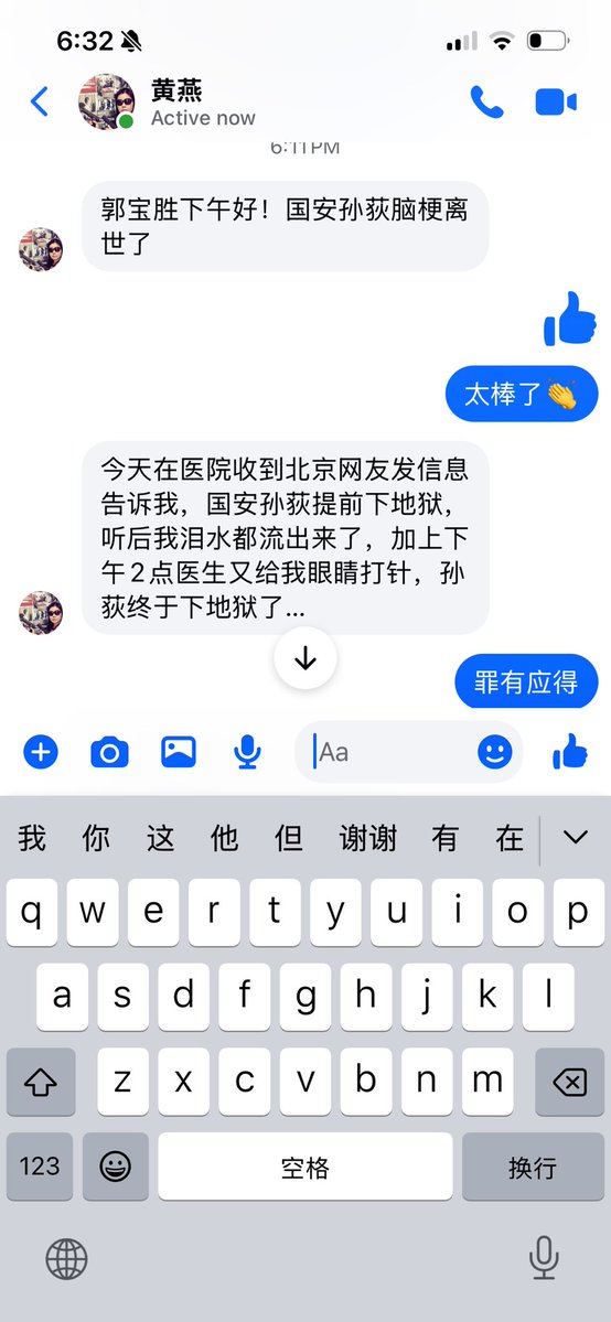 郭宝胜 Baosheng Guo tweet media