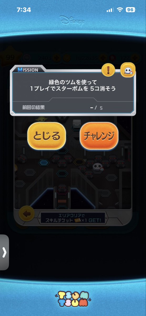 つむちむページ 緑？？ #ツムツム