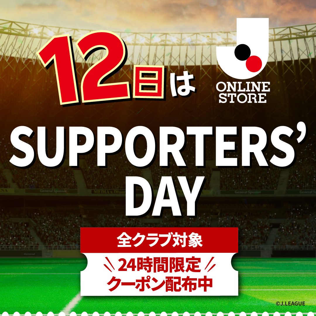 Jリーグ(日本プロサッカーリーグ) tweet media
