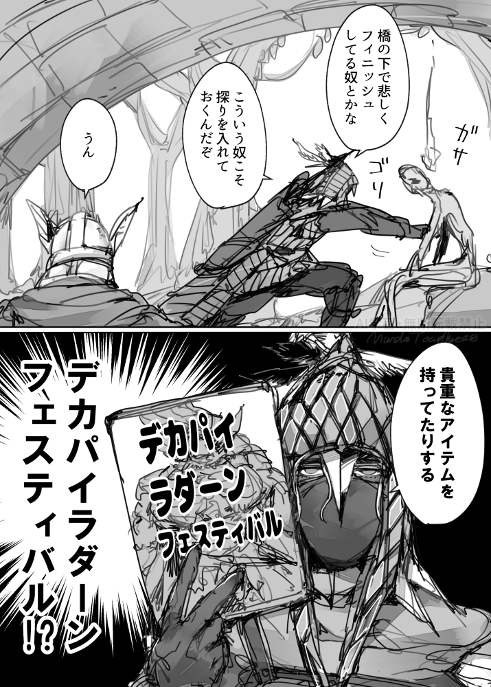 マンダ・タフネス tweet media