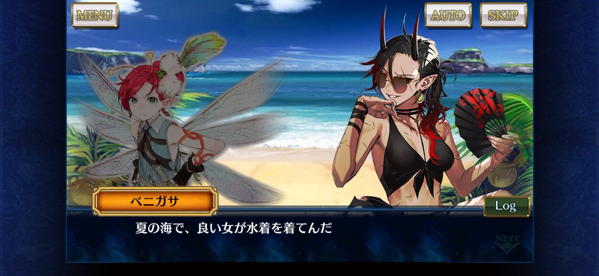 おいミシマ、言われてるぞ