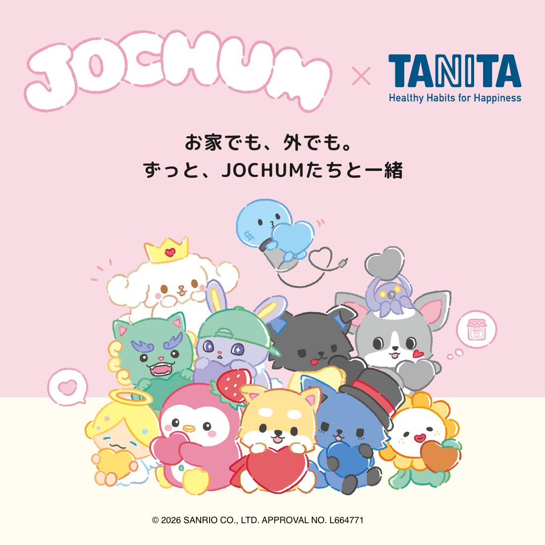 株式会社タニタ tweet media