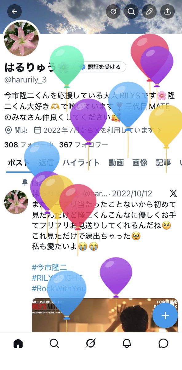 はるりゅう🌸 tweet media