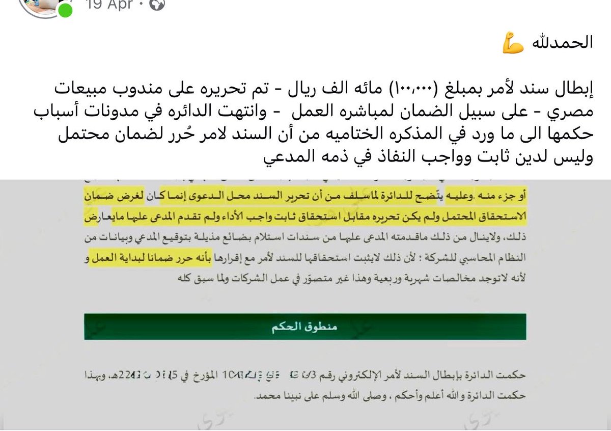 EbrahimMTantawy's tweet photo. @LaywerSherif https://t.co/rqj2wCYlpS