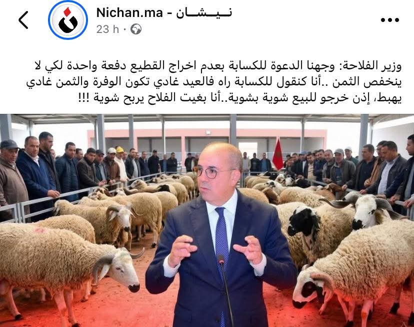Belfkih tweet media
