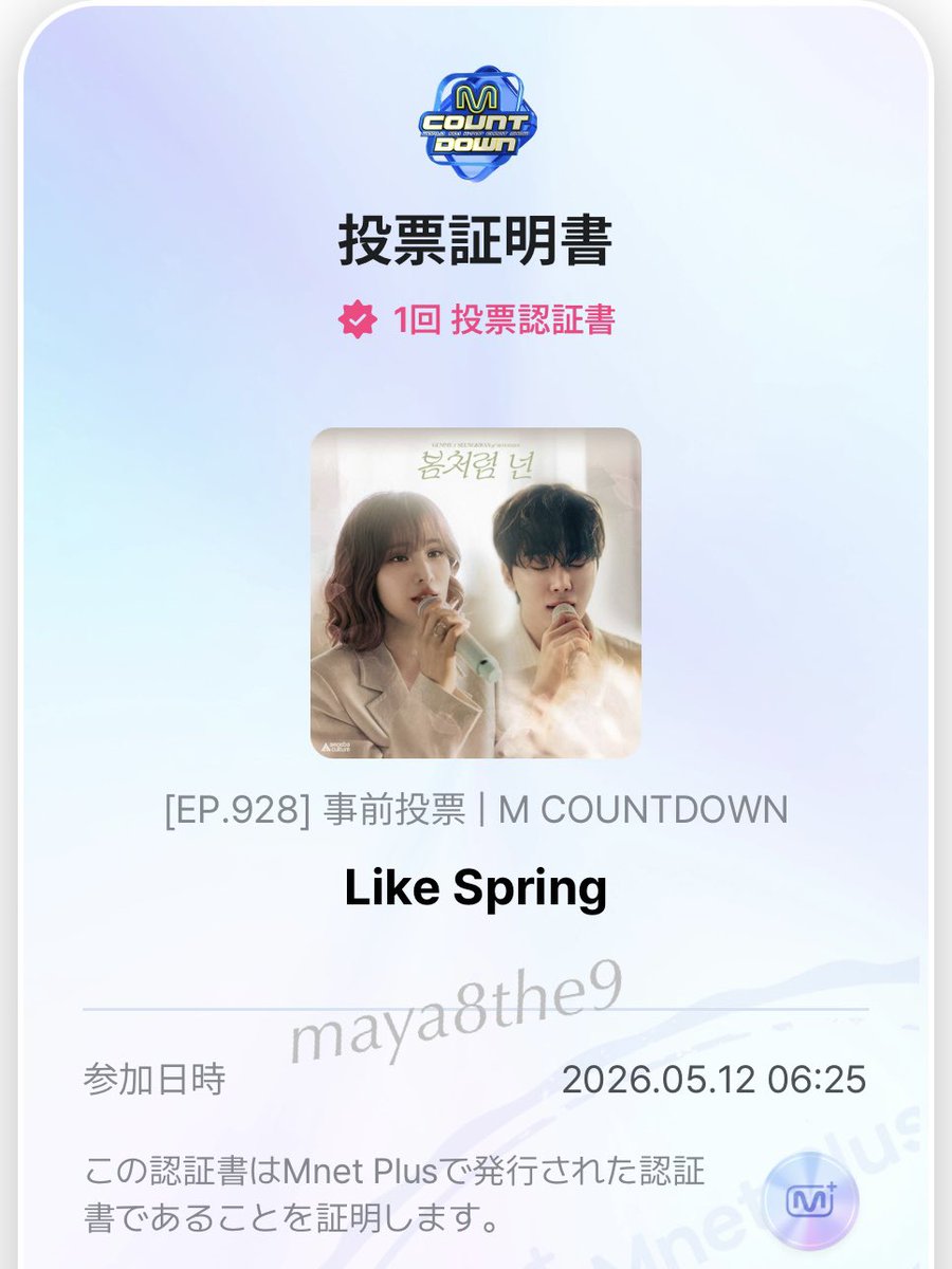 maya8the9's tweet photo. δΊεζη₯¨ ζη΅ζ₯π³οΈ
#LikeSpring γΈπΈβ¨
https://t.co/cOL6HbsZoM https://t.co/CvSNTj9aVs
