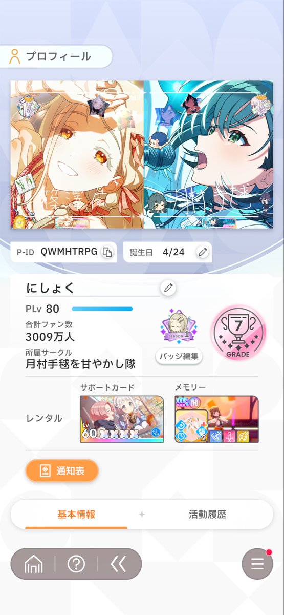 にしょくP tweet media