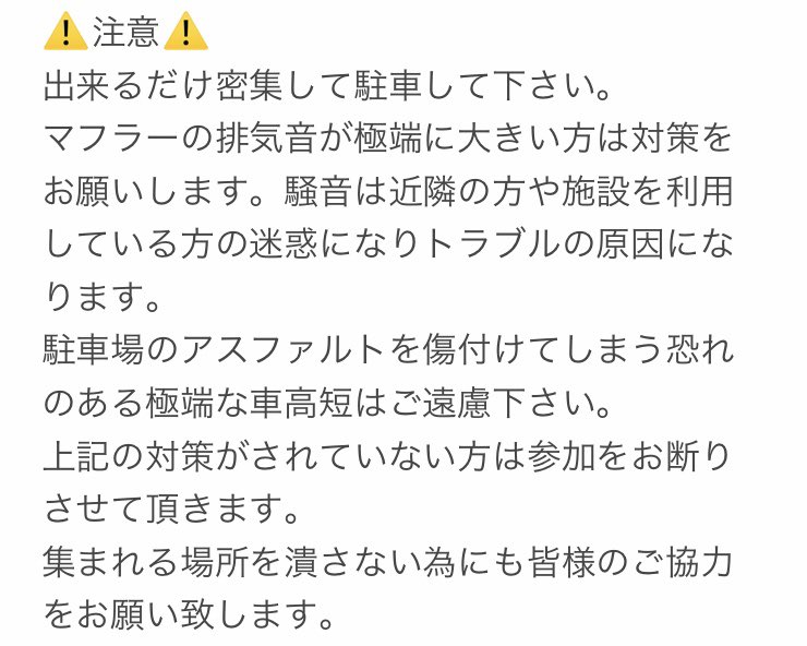 gunmaitasha's tweet photo. <告知>  
5月の定例会は下記の予定で行います。 
日付：5月22日（金） 
時間：20時〜24時（出入り自由）  
場所：道の駅前橋赤城・第2駐車場（画像の赤丸）  
参加条件：痛車乗り（過去・既存）の方 ルールとマナーを守れる方  
・初参加者には箱ステ配布します
  #群馬痛車定例 https://t.co/osvjb62k7r