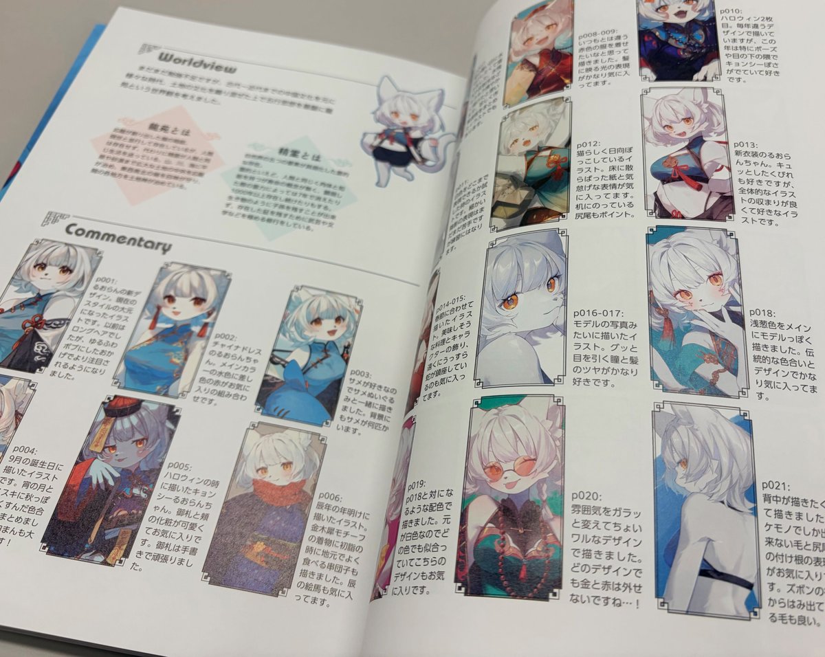 Shinkigensha's tweet photo. ＼️見本が刷り上がりました／
もうすぐ発売......！！
『かわらげ画集 龍苑画巻』
ご予約はお近くの書店様＆ネット書店様へ！

📦5/13～5/17開催：先行販売
✍️5/16開催 ：サイン会
📱  5/17〆切：Webサイン会
🎊5/25：発売日🎊
※詳細はリプ欄をご覧ください
#けもプラ #静岡ホビーショー https://t.co/y2SOgHfbwp