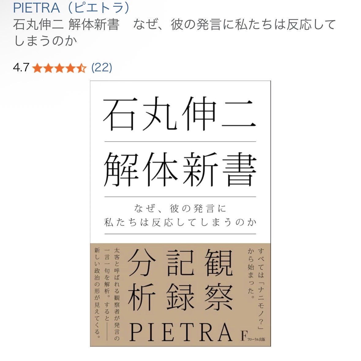 おはぎ🟣政治はエンタメ！ tweet media