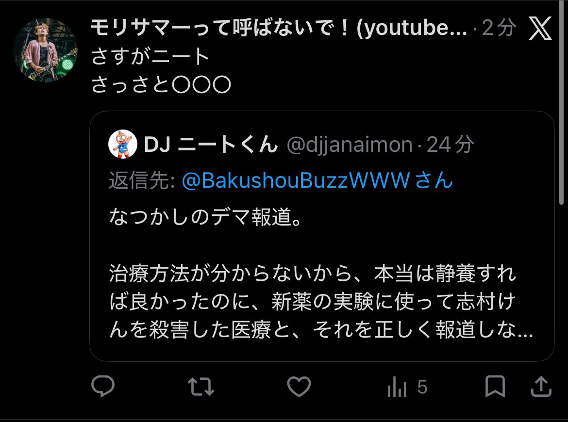 DJ ニートくん tweet media