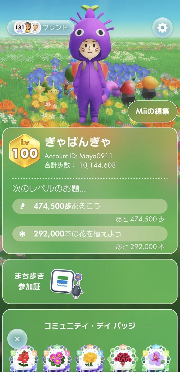 んぼんぼ　10日程度 やっと3桁になった😅 ここ2年ばかり歩けてなかったからなぁ
