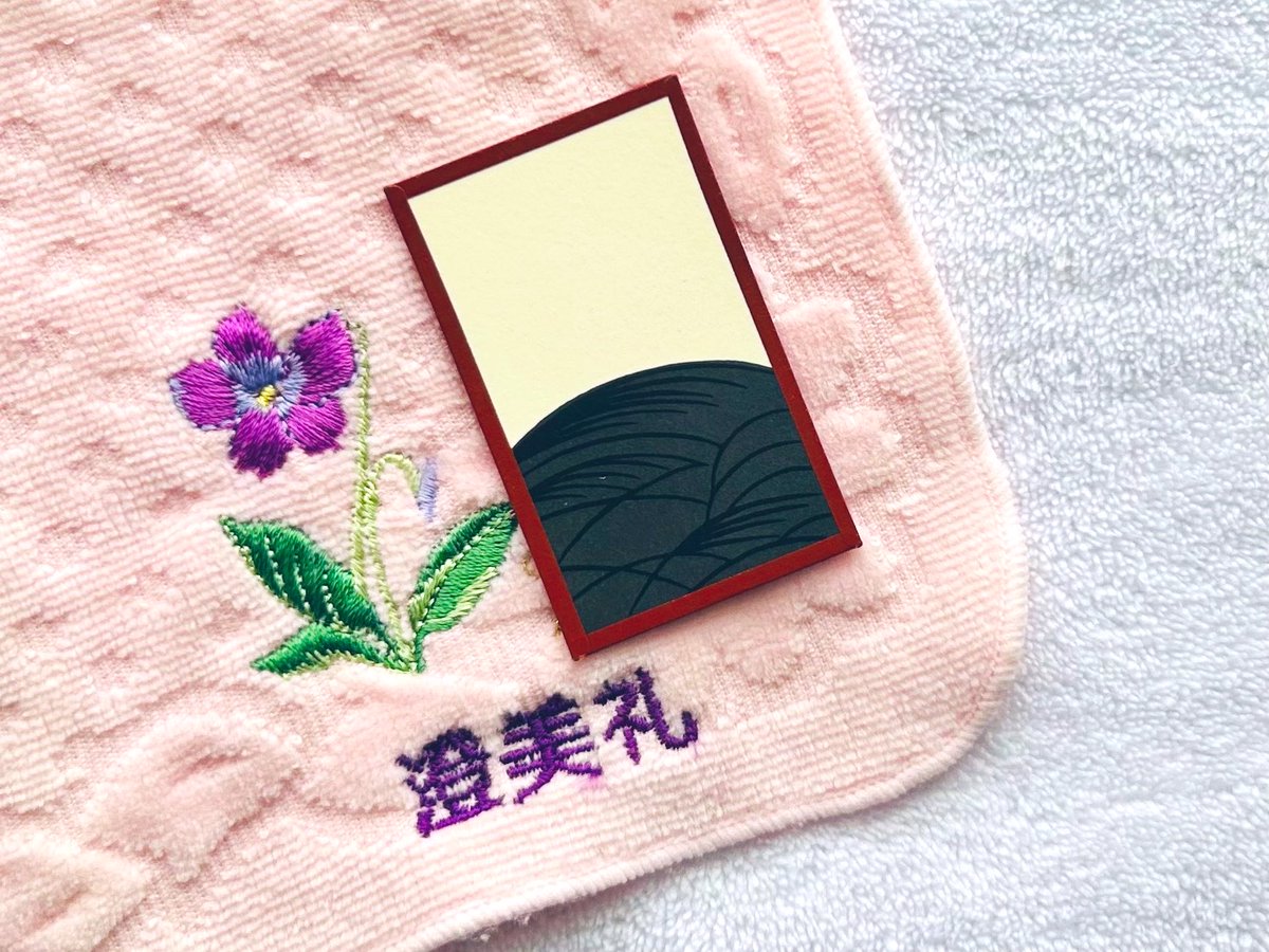 易する☆澄美礼/易を生き方に翻訳しています🍎 自主制作「戒めるカード」77セット完売済🙏☺️✨ tweet media