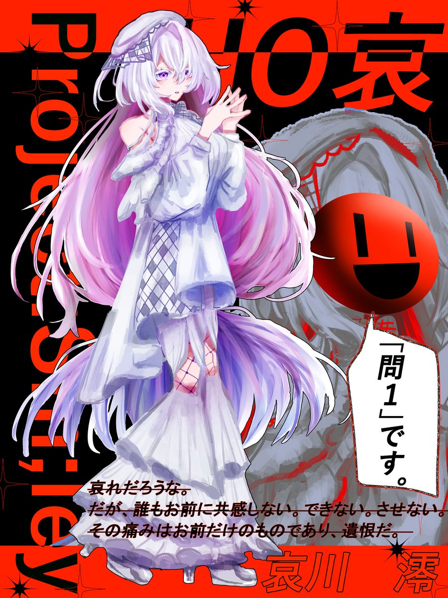 むくろ茶 tweet media
