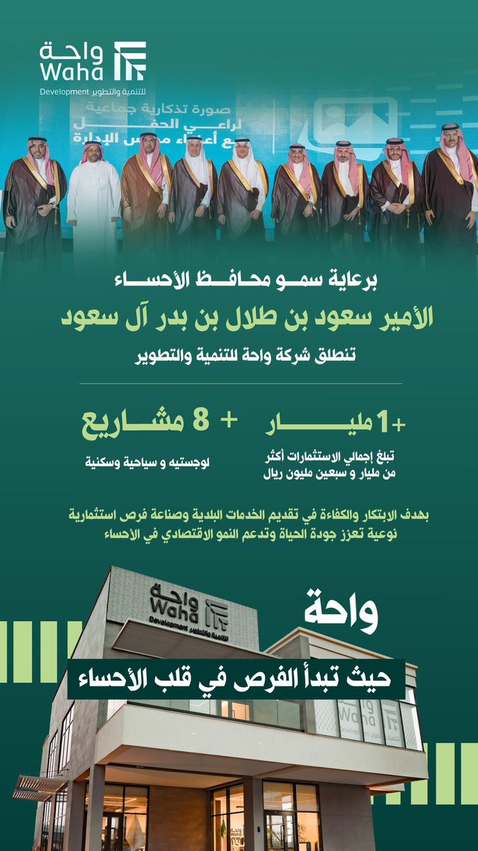منصة الأحساء tweet media