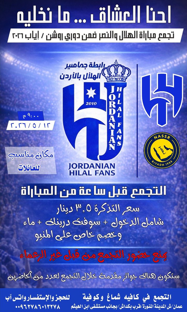 sofyanooh's tweet photo. تنورونا يازعماء 💙💙 https://t.co/WsLdv4EfDw