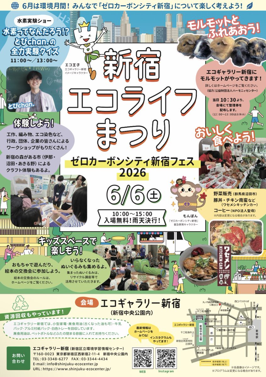 🍝🍴早稲田モンスターズキッチン👾🍴🍗 tweet media