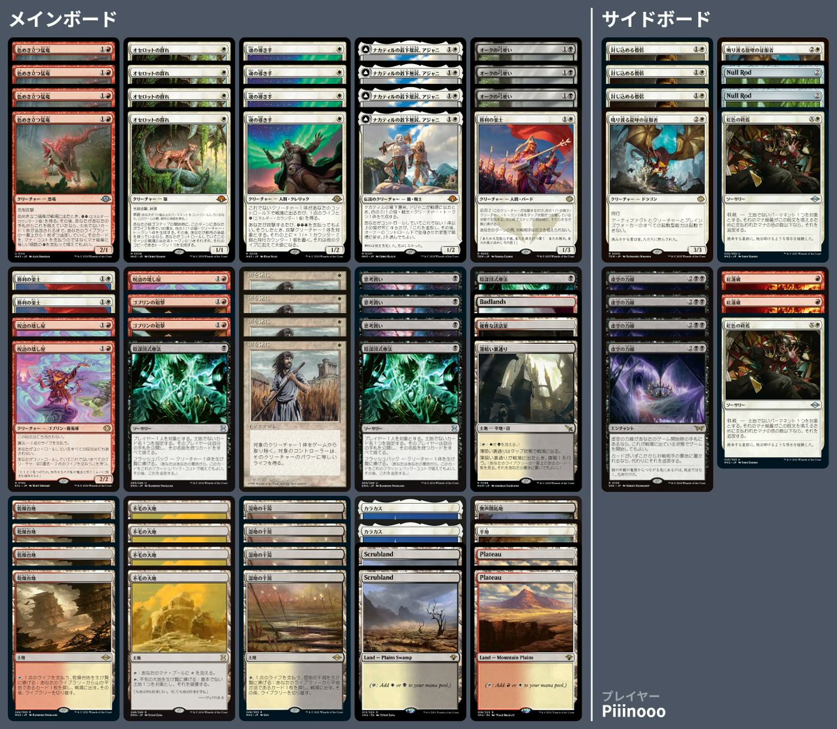 🚂 MTG-EXPRESS tweet media