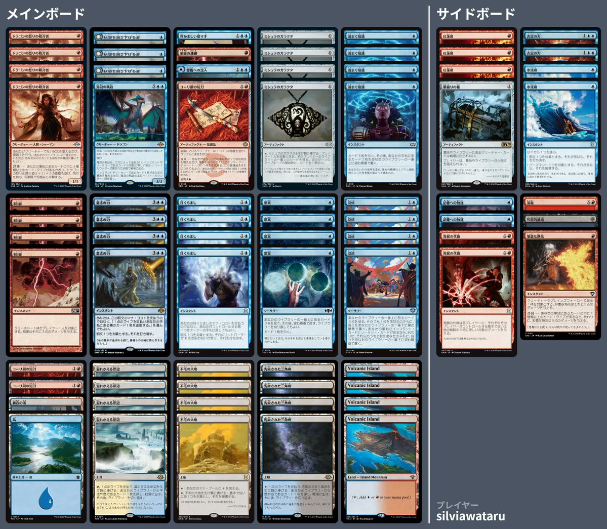 🚂 MTG-EXPRESS tweet media
