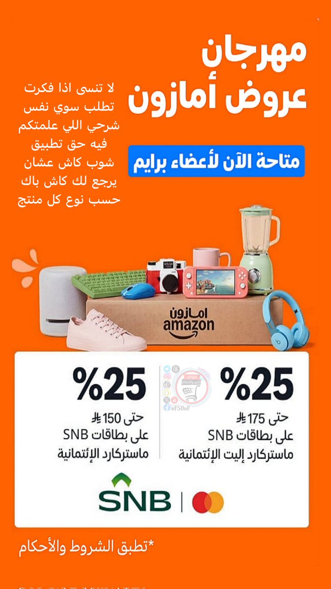 عروض الخبر والدمام tweet media